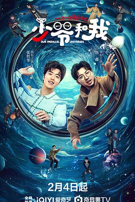 精东影业《少爷和我》免费在线观看