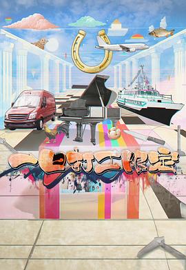 精东影业《一日打工限定》免费在线观看