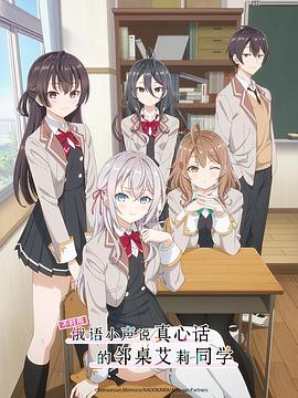 糖心APP《不时用俄语小声说真心话的邻桌艾莉同学 時々ボソッとロシア語でデレる隣のアーリャさん》免费在线观看