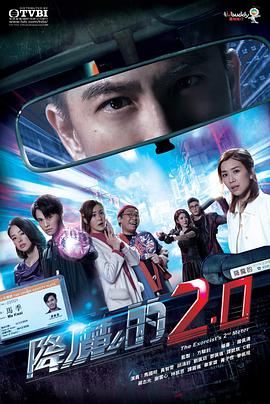 精东影业《降魔的2.0国语》免费在线观看