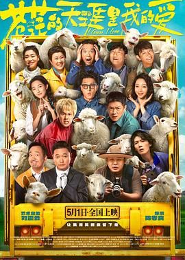 精东污视频《苍茫的天涯是我的爱》免费在线观看