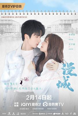 糖心APP《漫城2025》免费在线观看