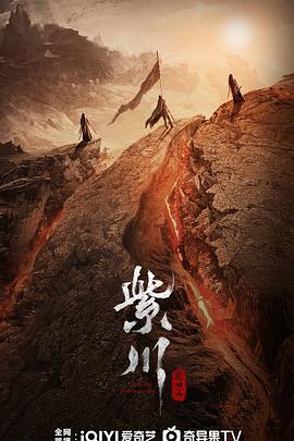 糖心APP《紫川之光明王》免费在线观看