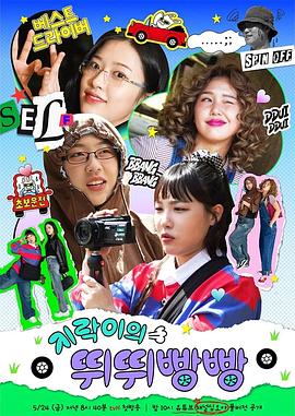 精东污视频《地戏儿的嘀嘀叭叭 지락이의 뛰뛰빵빵》免费在线观看