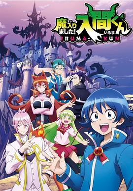 精东影业《入间同学入魔了》免费在线观看