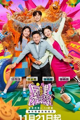 精东影业《团建不能停》免费在线观看