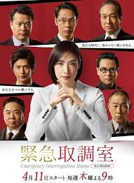 糖心APP《紧急审讯室3 緊急取調室3》免费在线观看