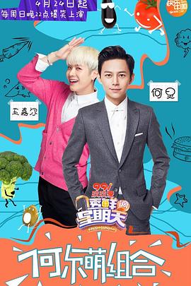 糖心APP《透鲜滴星期天》免费在线观看