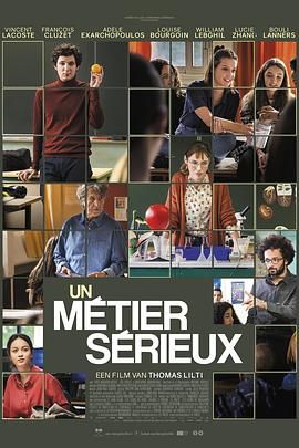 精东影业《代课教师 Un métier sérieux》免费在线观看