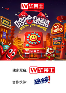 精东污视频《哈哈没烦恼》免费在线观看