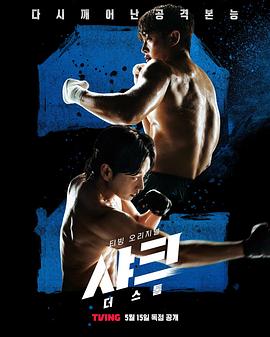 精东影业《鲨鱼：风暴[电影解说]》免费在线观看