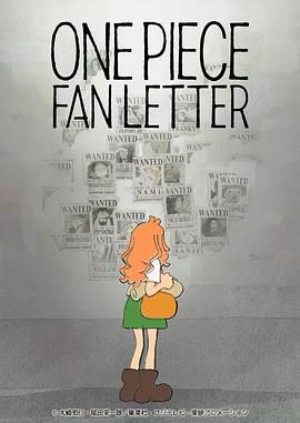 精东影业《航海王 粉丝来信 ONE PIECE FAN LETTER》免费在线观看