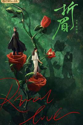 精东污视频《折眉》免费在线观看