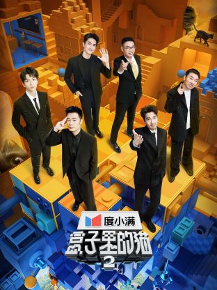 精东污视频《盒子里的猫 第二季》免费在线观看