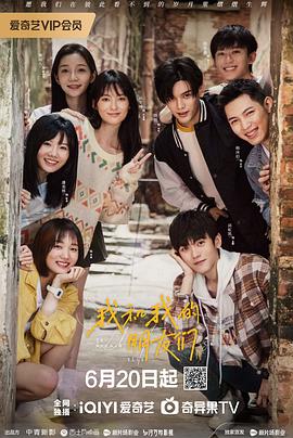 糖心APP《我和我的朋友们》免费在线观看