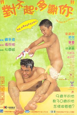 精东污视频《对不起，多谢你国语》免费在线观看