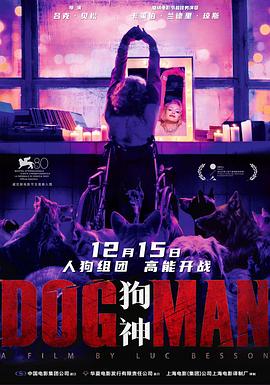 糖心APP《狗神 DogMan》免费在线观看