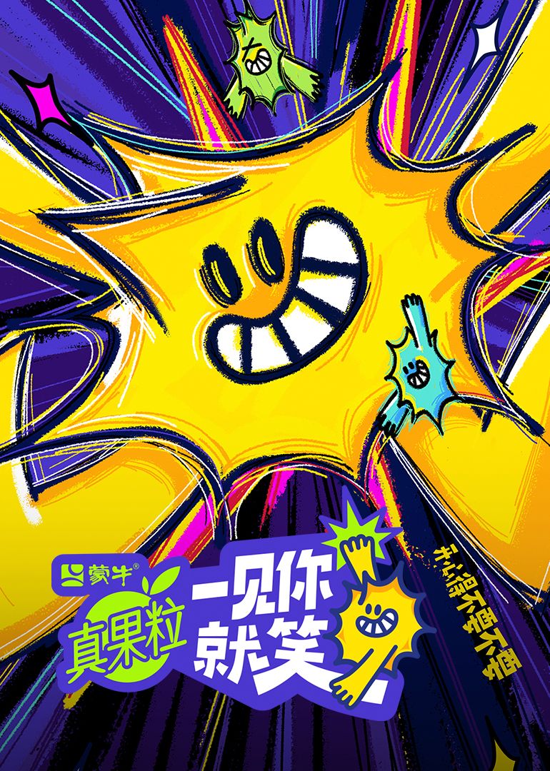 精东影业《一见你就笑》免费在线观看