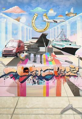 精东污视频《一日打工限定》免费在线观看