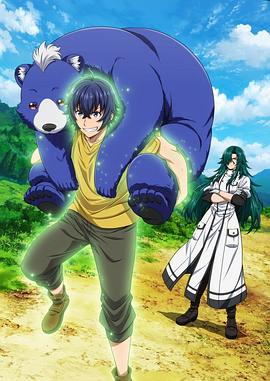 糖心APP《治愈魔法的错误使用方法》免费在线观看