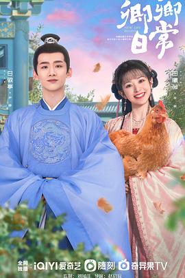 糖心APP《卿卿日常》免费在线观看