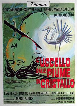 精东影业《摧花手 L'uccello dalle piume di cristallo》免费在线观看