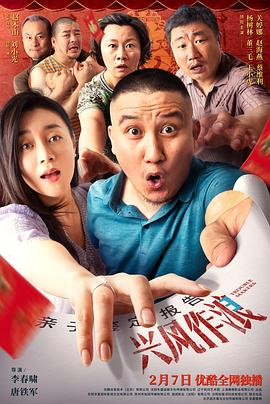 精东影业《兴风作浪3》免费在线观看