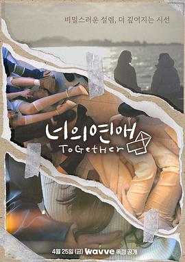 糖心APP《你的爱》免费在线观看