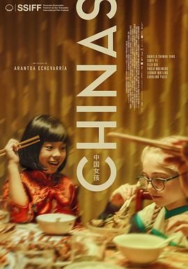 精东影业《中国女孩 Chinas》免费在线观看