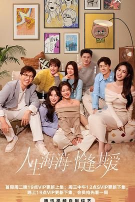 糖心APP《半熟恋人 第四季》免费在线观看