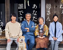 糖心APP《有母亲等待的故乡》免费在线观看