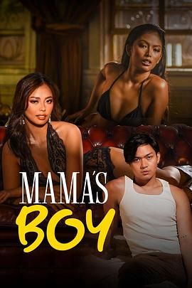 糖心APP《妈妈的乖孩子 Mama's Boy》免费在线观看