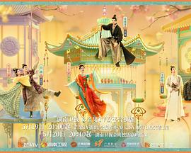 精东污视频《韶华若锦》免费在线观看