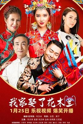 糖心APP《我家娶了花木兰》免费在线观看