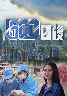 糖心APP《500日后》免费在线观看
