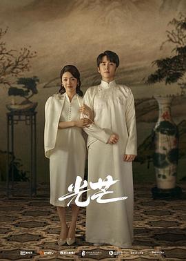 糖心APP《光芒》免费在线观看