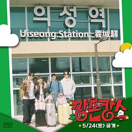 精东污视频《乡村度假》免费在线观看