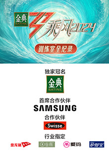 糖心APP《乘风第五季训练室全纪录》免费在线观看