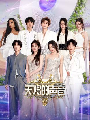 糖心APP《天赐的声音 第六季》免费在线观看