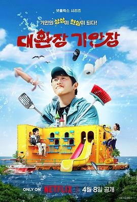 精东污视频《旗安84的奇趣民宿》免费在线观看