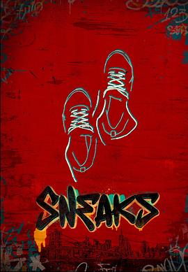 糖心APP《好鞋成双 Sneaks》免费在线观看
