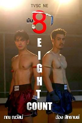 精东污视频《击倒数八》免费在线观看