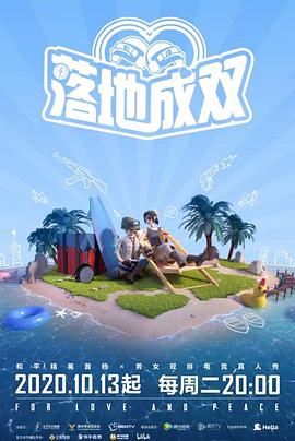 精东影业《落地成双》免费在线观看