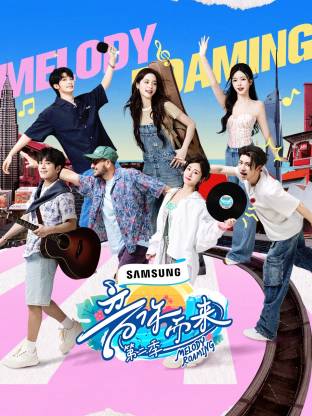 糖心APP《音你而来2》免费在线观看