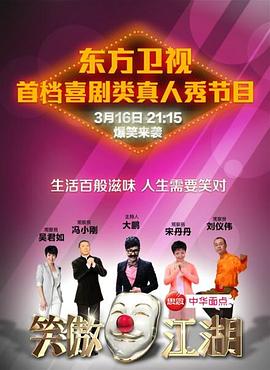 糖心APP《笑傲江湖 第一季》免费在线观看