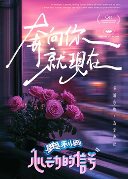 精东污视频《心动的信号 第七季》免费在线观看