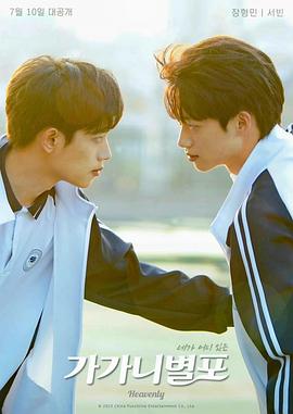 精东影业《哥哥你别跑》免费在线观看