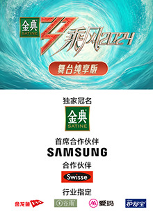 精东影业《乘风第五季舞台纯享版》免费在线观看