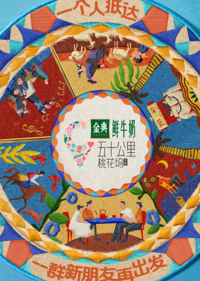 精东影业《五十公里桃花坞5》免费在线观看